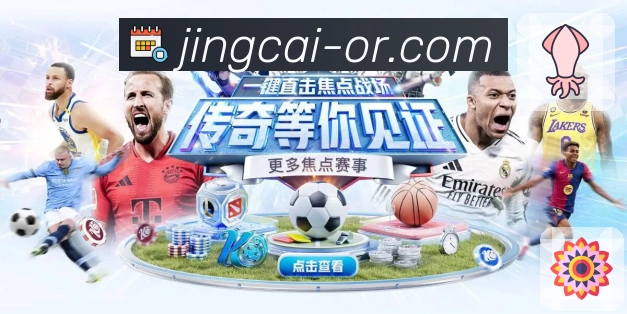 赛前观察