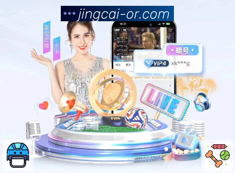 一键下载竞彩网APP，轻松掌握彩票动态